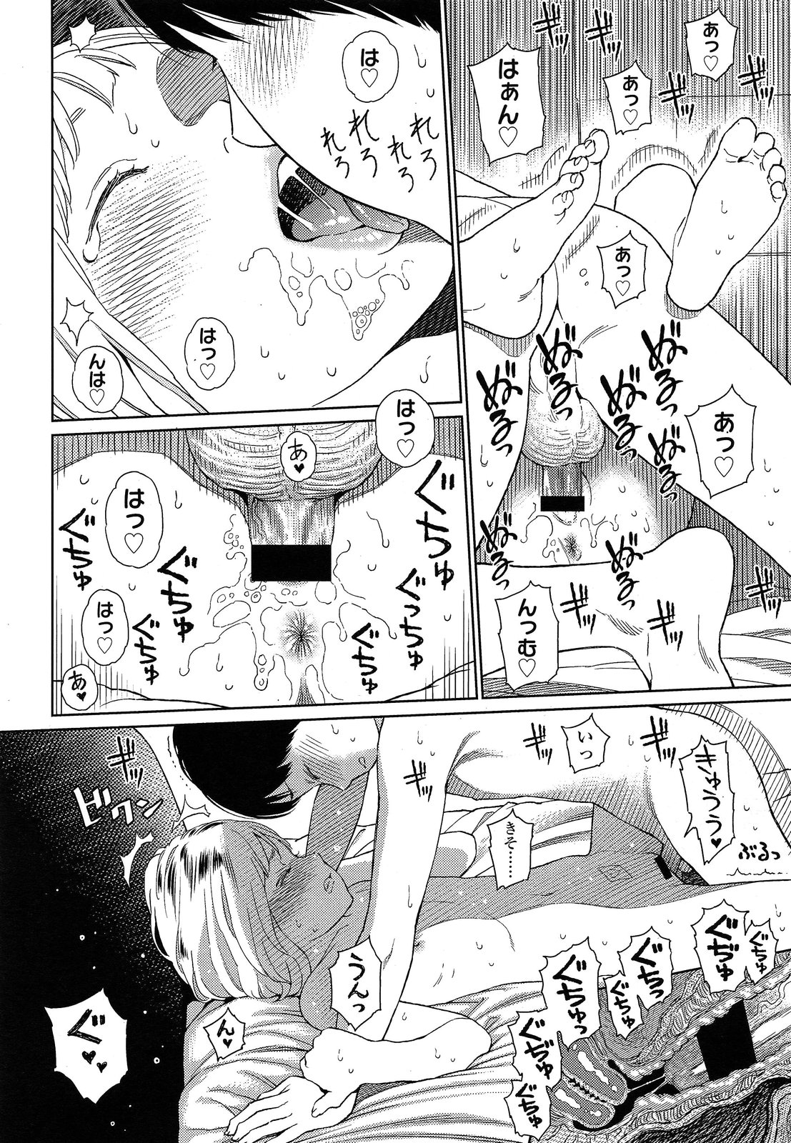 奥森ボウイ エロマンガ 毎日エロ漫画