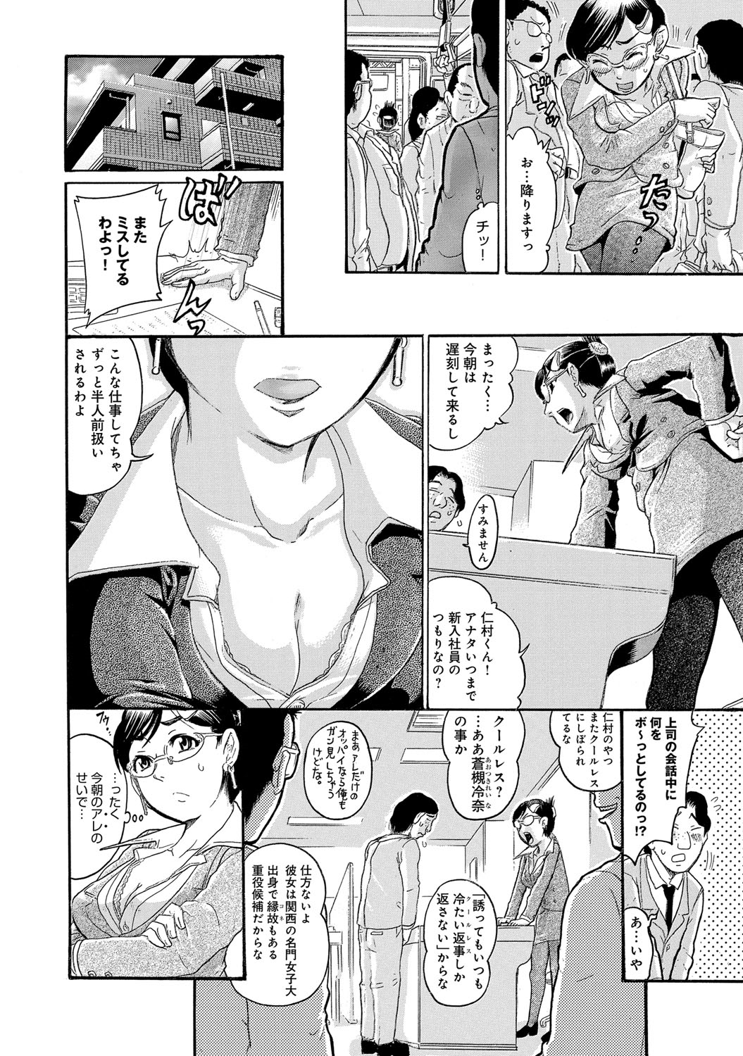 【エロ漫画】爆乳に成長した彼氏持ちのJK姉貴に授乳プレイで射精させてバックで近親相姦挿入させてもらうシスコン過ぎるショタ弟ww昔手コキと素股で筆おろししてくれた姉と久々のHw エロマンガ 毎日エロ漫画