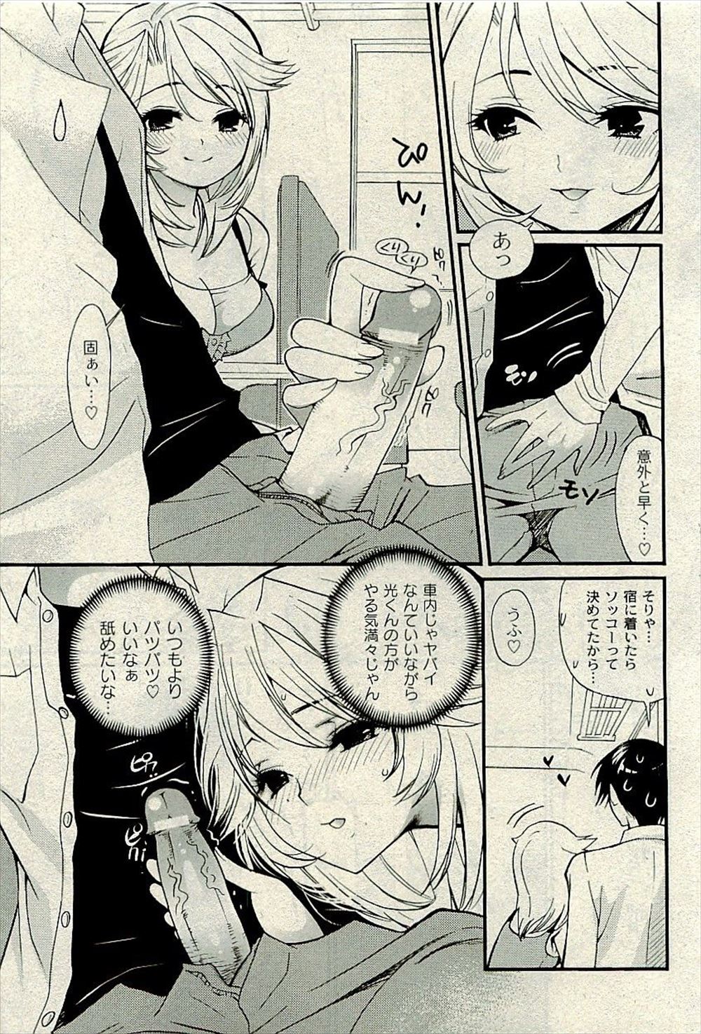 【エロ漫画】兄の部屋で乱交合宿のチラシをみつけた巨乳妹がおしおきに逆レイプして近親相姦セックスで乱れまくっちゃう 毎日エロ漫画