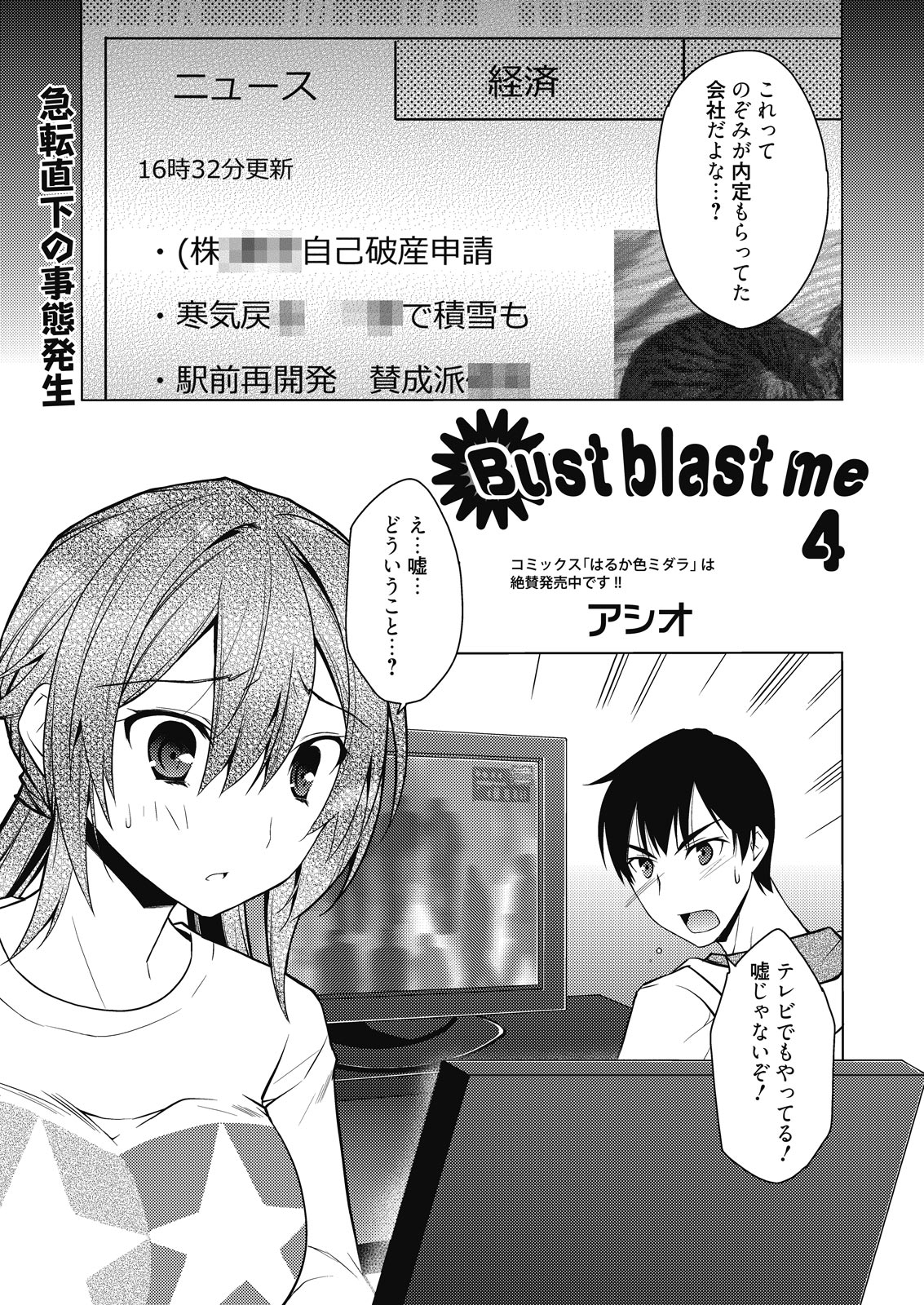 【エロ漫画】無知な少女が風俗店に連れて行かれて妊娠し子供を生むことを強要…無理やり客を取らされて陵辱レイプ処女喪失されて悪夢が始まってしまう… 毎日エロ漫画