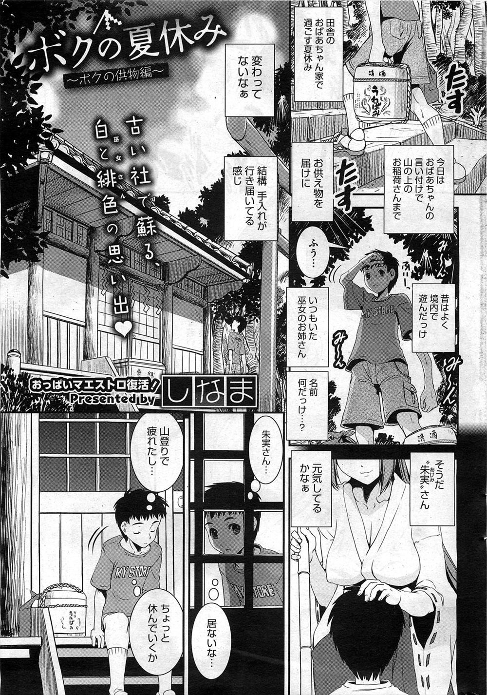 マングリ返し エロマンガ 毎日エロ漫画 - Part 3