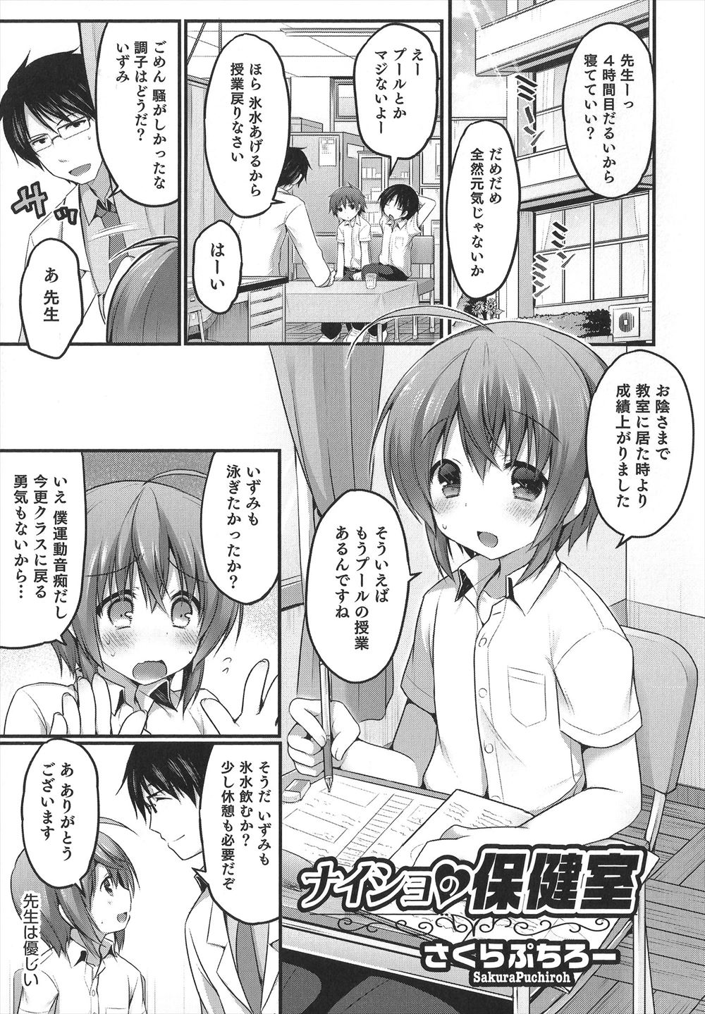 【エロ漫画】純愛貫くフリする優等生巨乳美少女JKが彼氏の知らない所で輪姦調教されおねだり中出しされてる件w彼氏風邪で休んだ日ラブホでフェラ抜き顔射からナマ挿入されてからお見舞い行ってたw エロマンガ 毎日エロ漫画