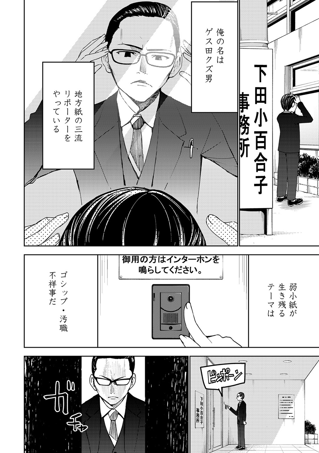 【エロ漫画】爆乳黒ギャルビッチJKがキモオタ童貞男子に興味ないと言われて逆レイプｗｗ筆おろしセックスしてフェラに騎乗位で乗っかって中出しもドクドク 毎日エロ漫画