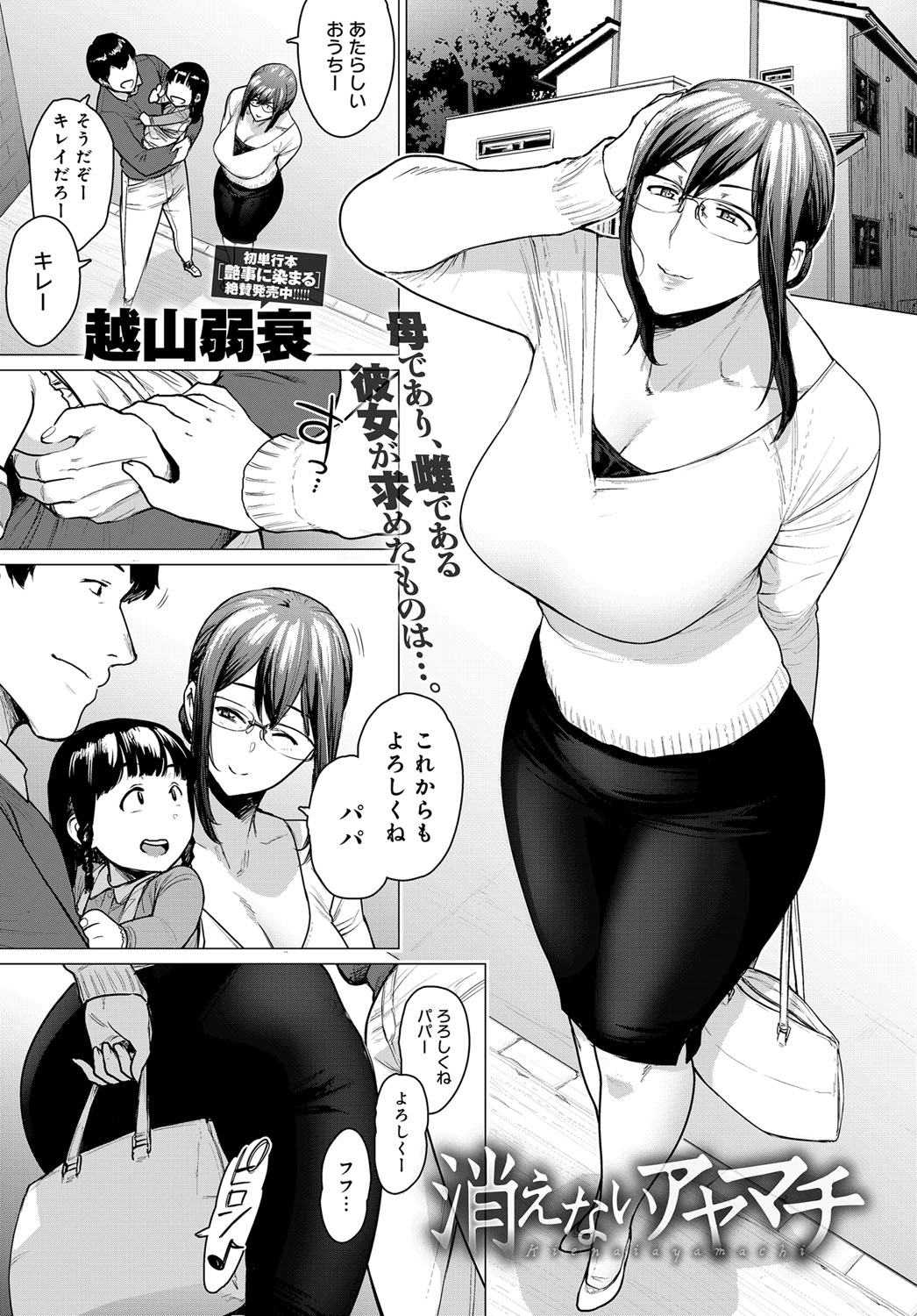 【エロ漫画】 生ハメ 口内発射
