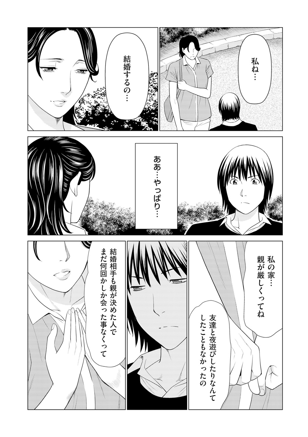 【エロ漫画】変態マッドサイエンティストのアルバイトで女体化させた少年が研究のために輪姦乱交、ふたなり巨根でファックされてしまう 毎日エロ漫画