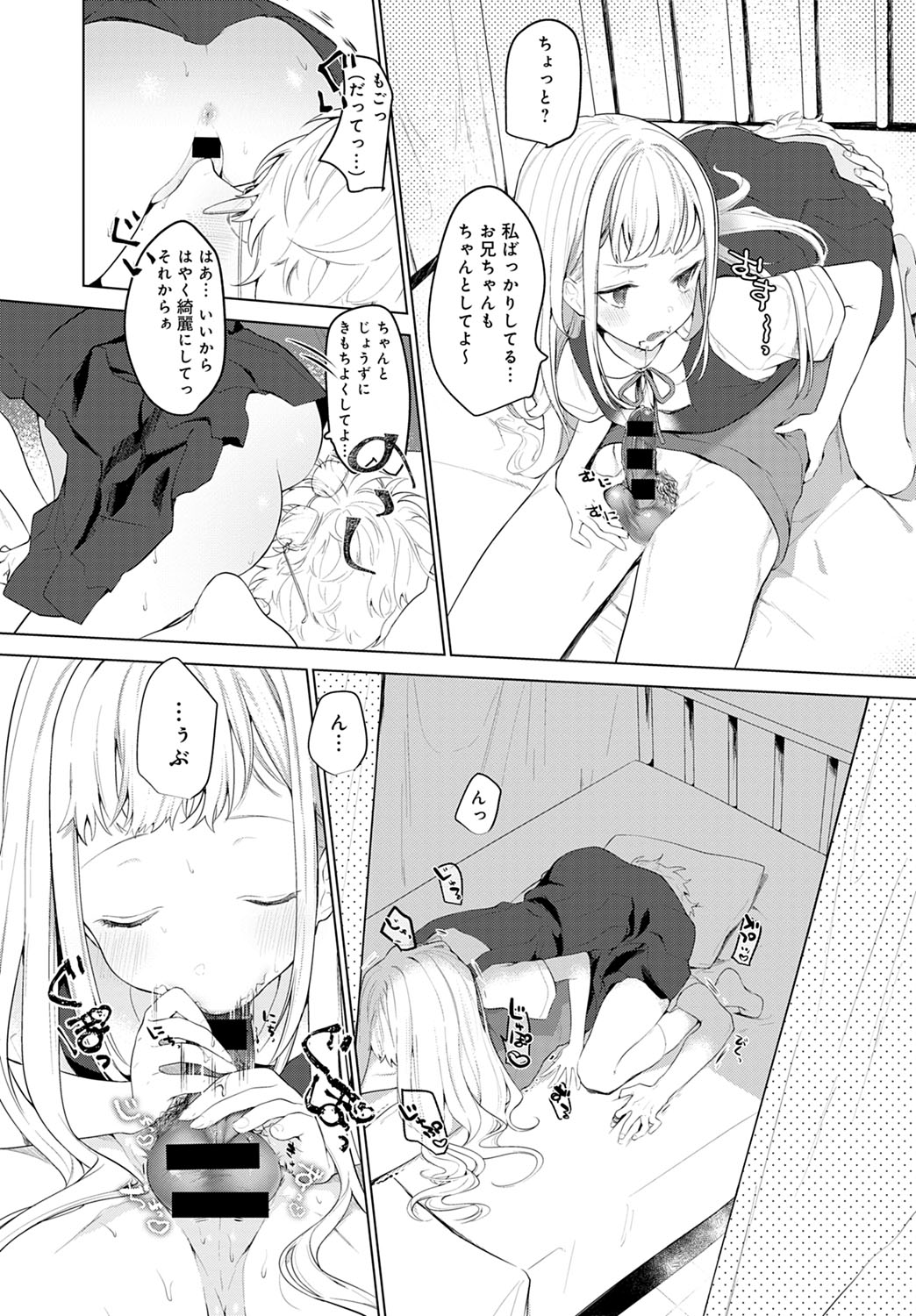コンサルタント エロマンガ 毎日エロ漫画