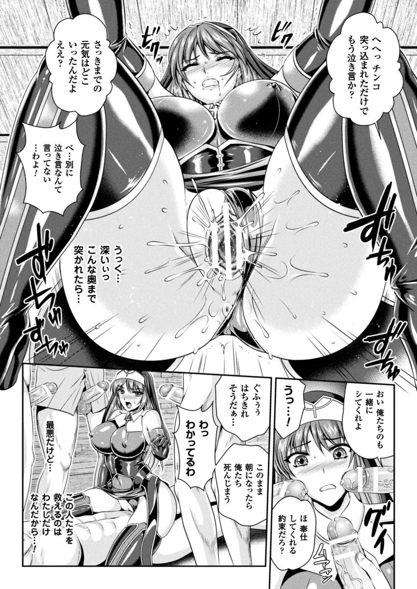 【エロ漫画】ゲームの世界で魔王とイチャコラする青年！データを消す前にデートして野外でイチャラブセックス生中だし体験しちゃう 毎日エロ漫画