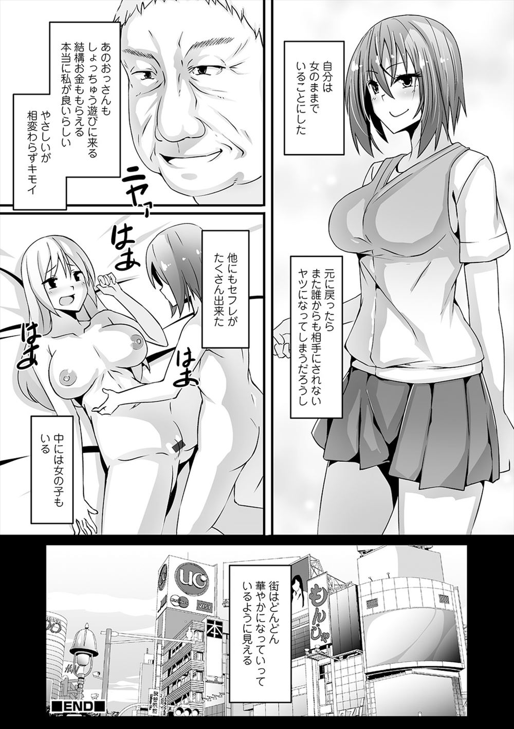 【エロ漫画】両手が塞がった巨乳JKを後ろから襲って処女アナルに挿入しちゃうｗｗNTR中出しレイプで乱れまくり 毎日エロ漫画