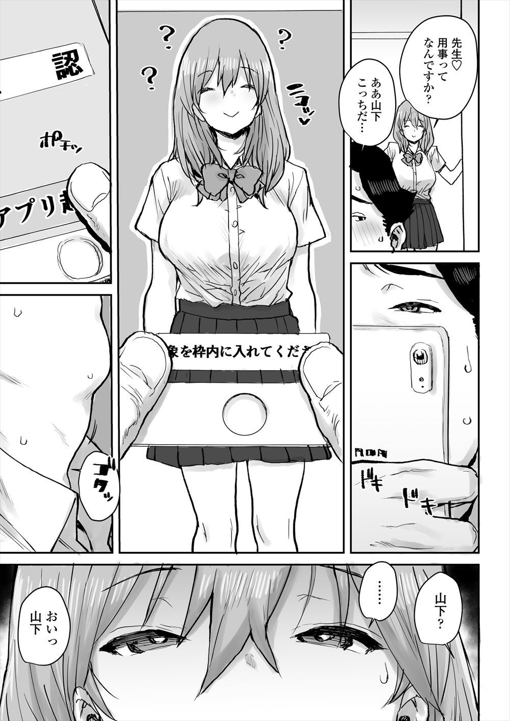 【エロ漫画】巨乳美人教師がレズであることを知り目の前で別れる現場を見てしまった巨乳美少女JKw付き合うことになってクンニ愛撫で潮吹きw最後に手マン愛撫されてリードされっぱなしの絶頂百合パコ 毎日エロ漫画