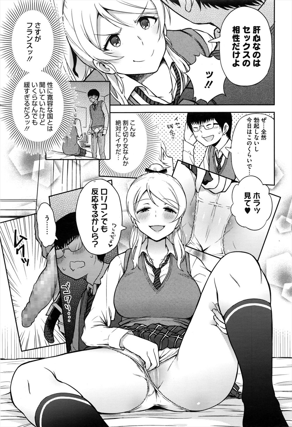 真柴志摩 エロマンガ 毎日エロ漫画