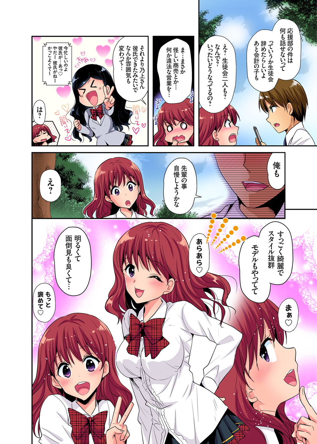 【エロ漫画】 後背位 男の潮吹き