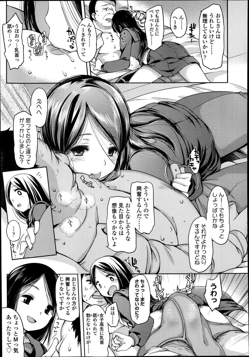 【エロ漫画】気の強いJK彼女にノーパンでデートに来てと言ったらほんとにパンツはいてなくて電車で痴漢プレイして野外でセックスしまくりデートそっちのけで帰る 毎日エロ漫画