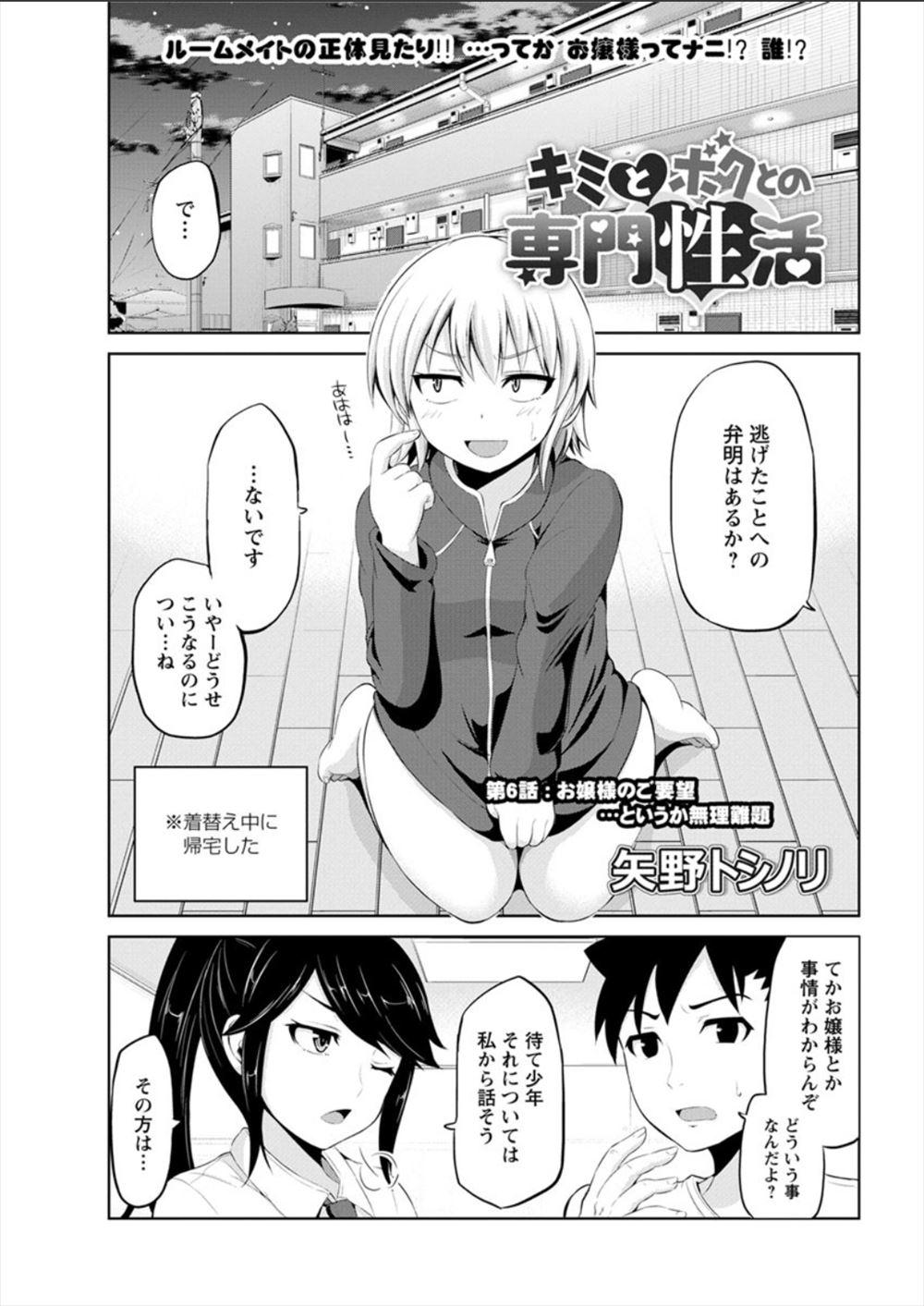 【エロ漫画】母親の入院費を稼ぐために援交で変態オヤジたちと乱交セックスで乱れまくるJK！中出しもたっぷりで射精まみれでエロエロ！ エロマンガ 毎日エロ漫画