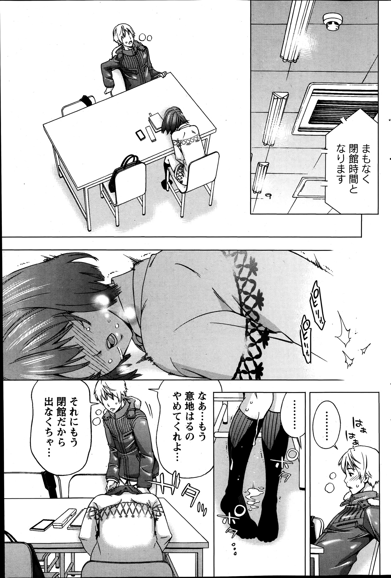 【エロ漫画】文化祭でメイド喫茶をしていたかわいい彼女に空き教室でご奉仕フェラをしてもらっていた男がエッチしようとするが…！ エロマンガ 毎日エロ漫画