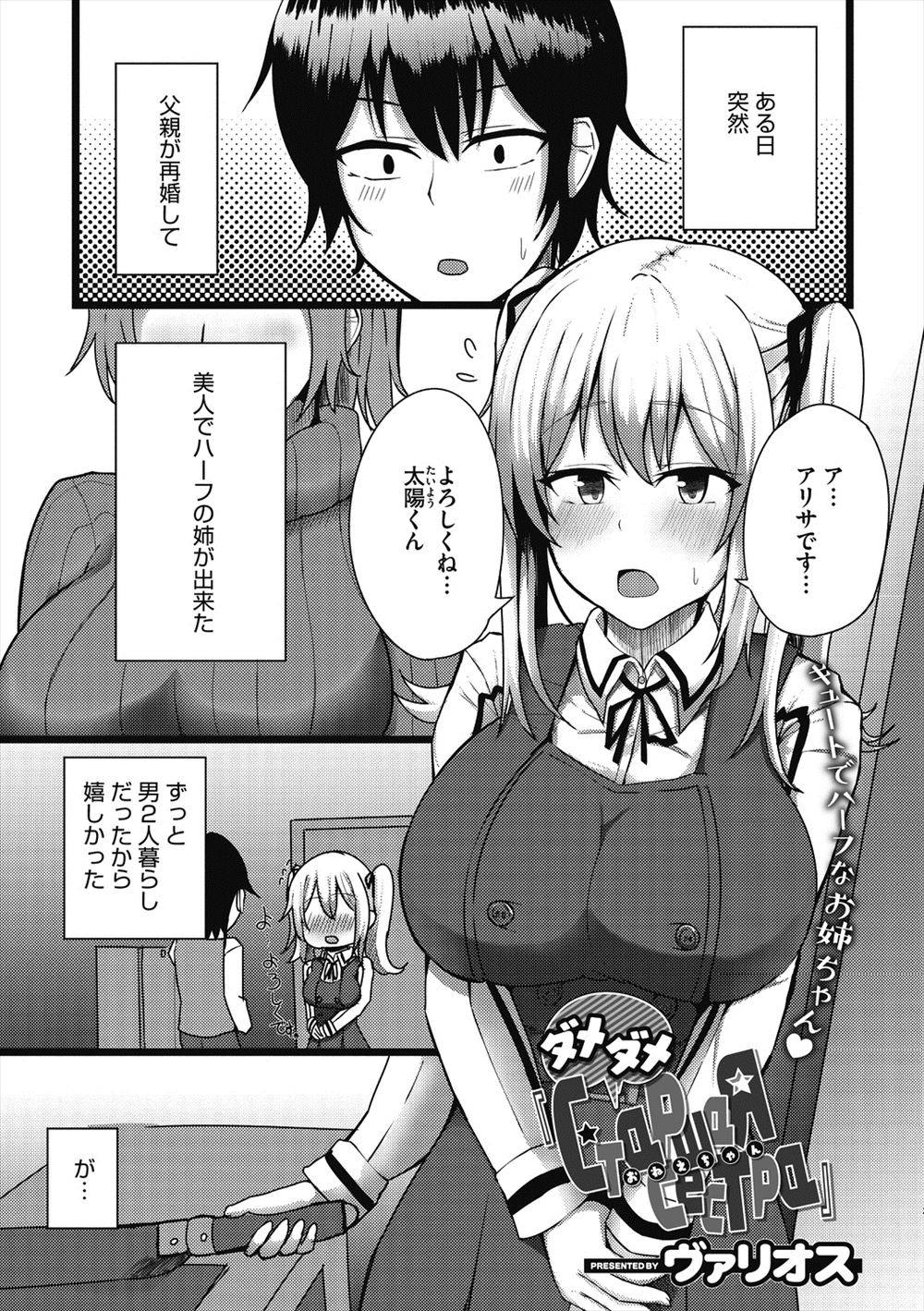 団長妻 エロマンガ 毎日エロ漫画