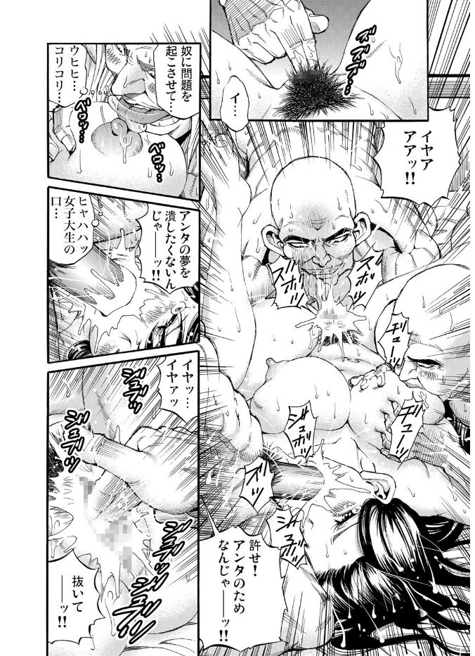 【エロ漫画】家出少女のJCを拾ってしまった男が彼女にイラマチオごっくんさせてナマ中出しファックしちゃいました 毎日エロ漫画