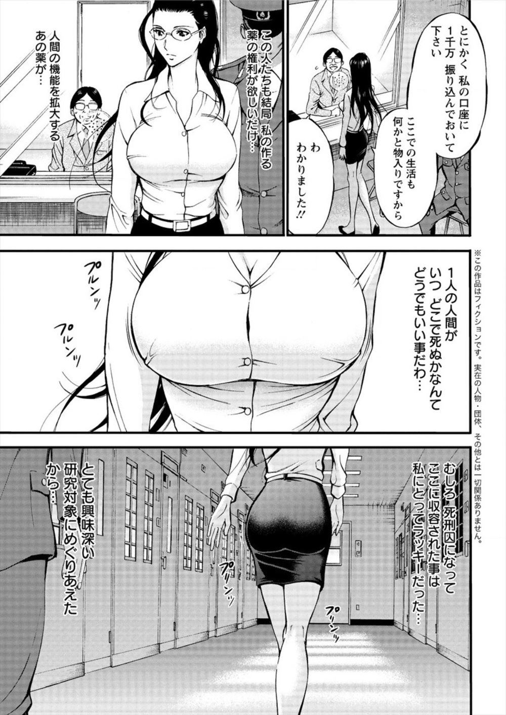 【エロ漫画】妖怪女に魅入られたショタは言いつけ破って扉を開けておねショタ逆レイプ！童貞ショタチンコを貪って精魂尽き果てるまで犯し尽くすのだけれども… エロマンガ 毎日エロ漫画