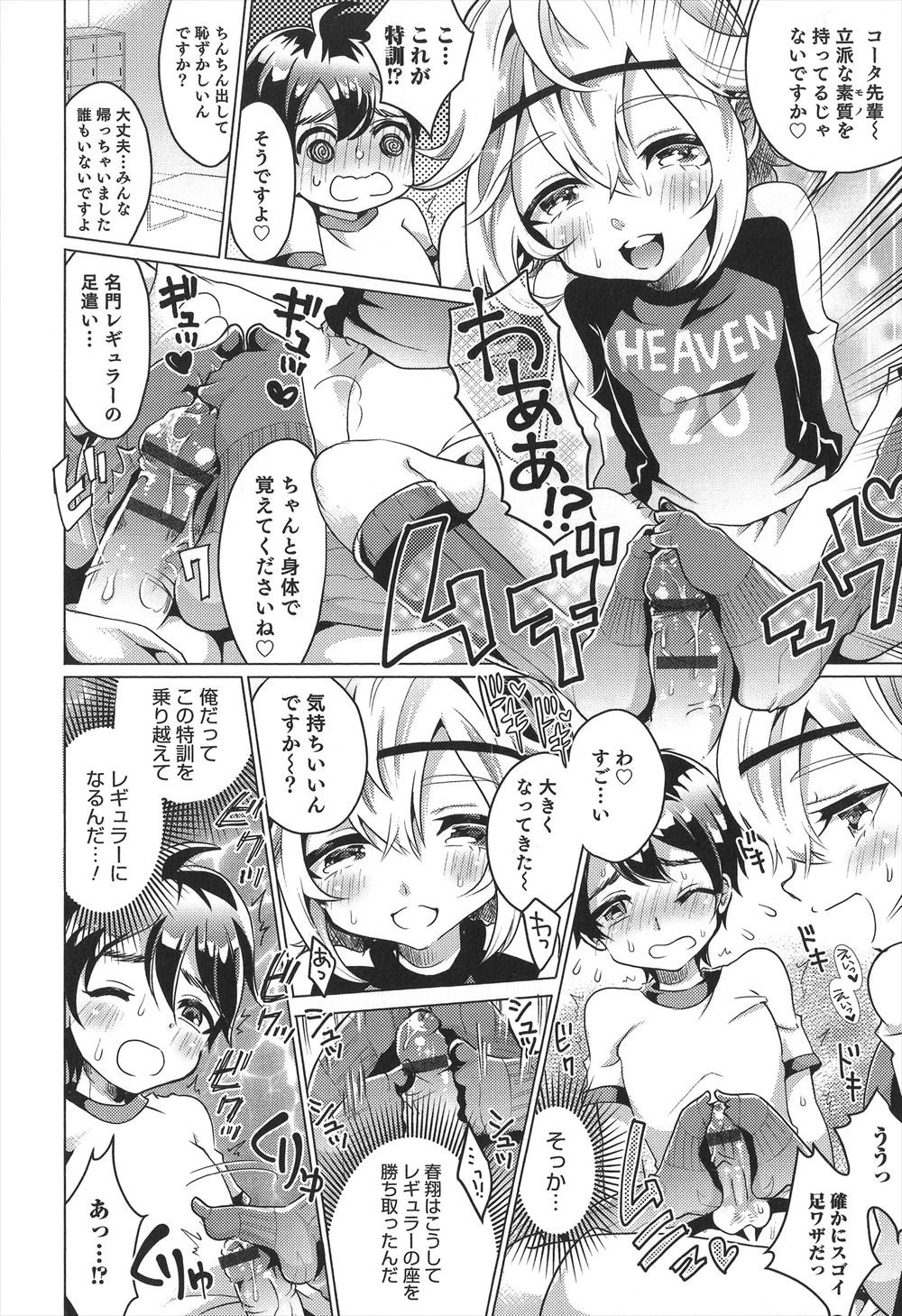 【エロ漫画】お互いの素性を知った男女はなんと腹違いの兄妹で父親が初恋のメイドと生挿入中出しイチャラブセックスしてできた子供だった！兄弟だと知った二人の決断とは…！？ エロマンガ 毎日エロ漫画