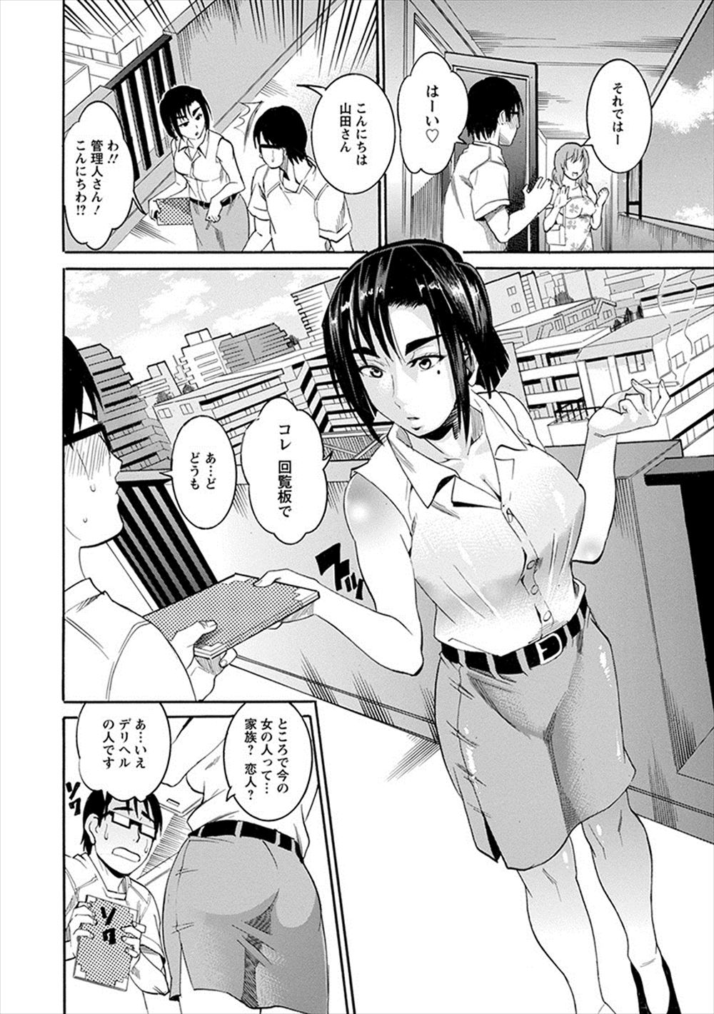 【エロ漫画】 家庭菜園 クンニ
