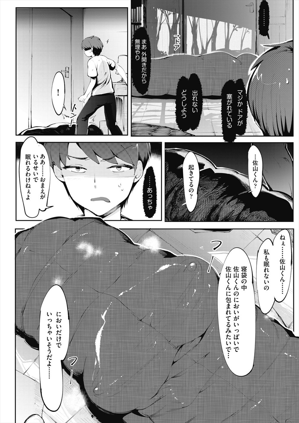 【エロ漫画】JKのパンチラ覗いたら風紀委員のロリ双子に両手拘束されお仕置きフェラ抜きwwガマンできず背面座位でパイパンまんこに中出ししたら彼女の姉に見つかり修羅場w エロマンガ 毎日エロ漫画