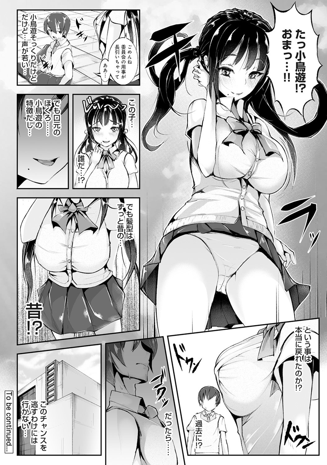 挟射 エロマンガ 毎日エロ漫画 - Part 3