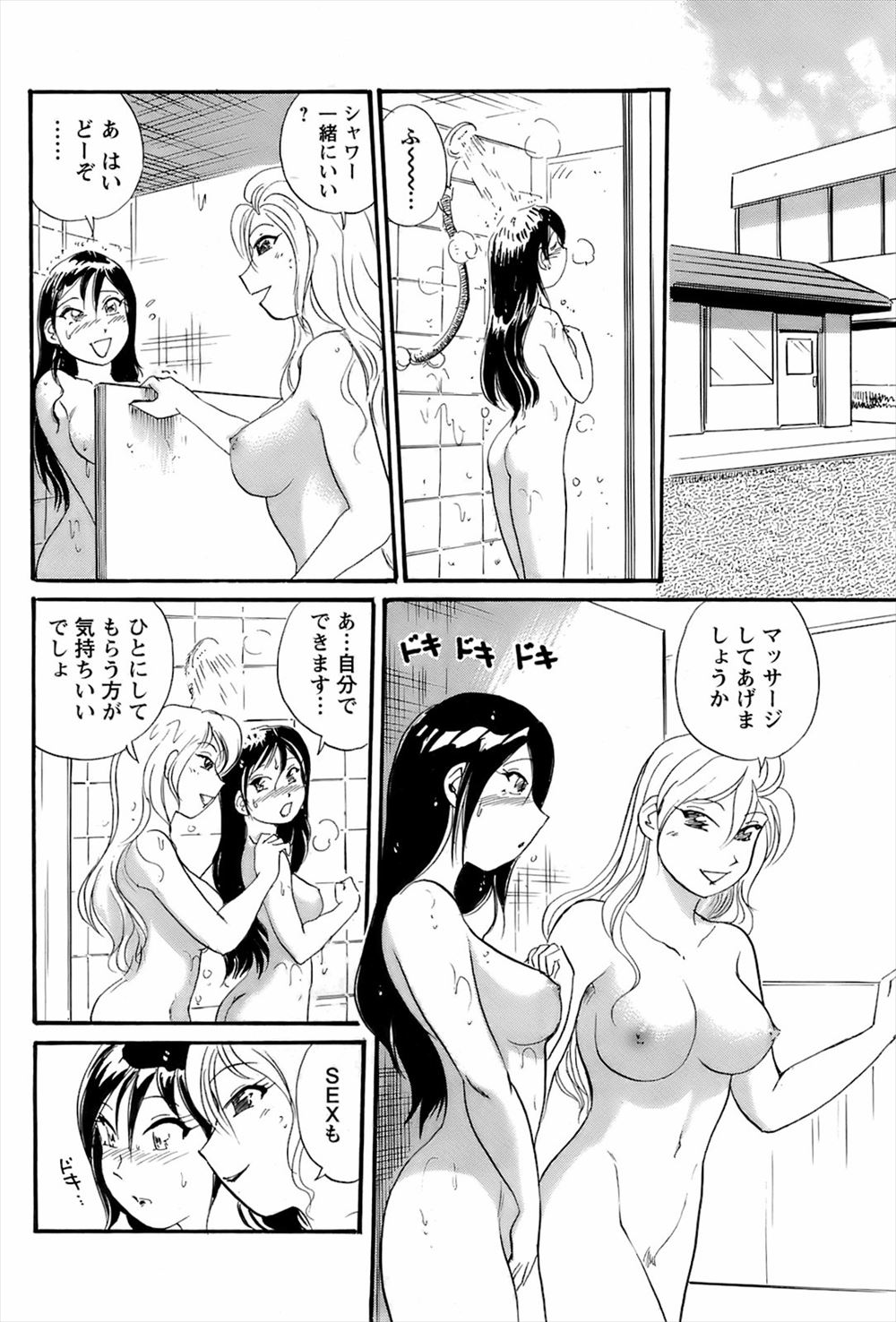 【エロ漫画】真面目なふりして時間停止の能力で教室オナニーを楽しむ巨乳JK！だがもう一人の能力者に肉棒をぶち込まれて騎乗位・正常位の中出しで腰砕け！ エロマンガ 毎日エロ漫画