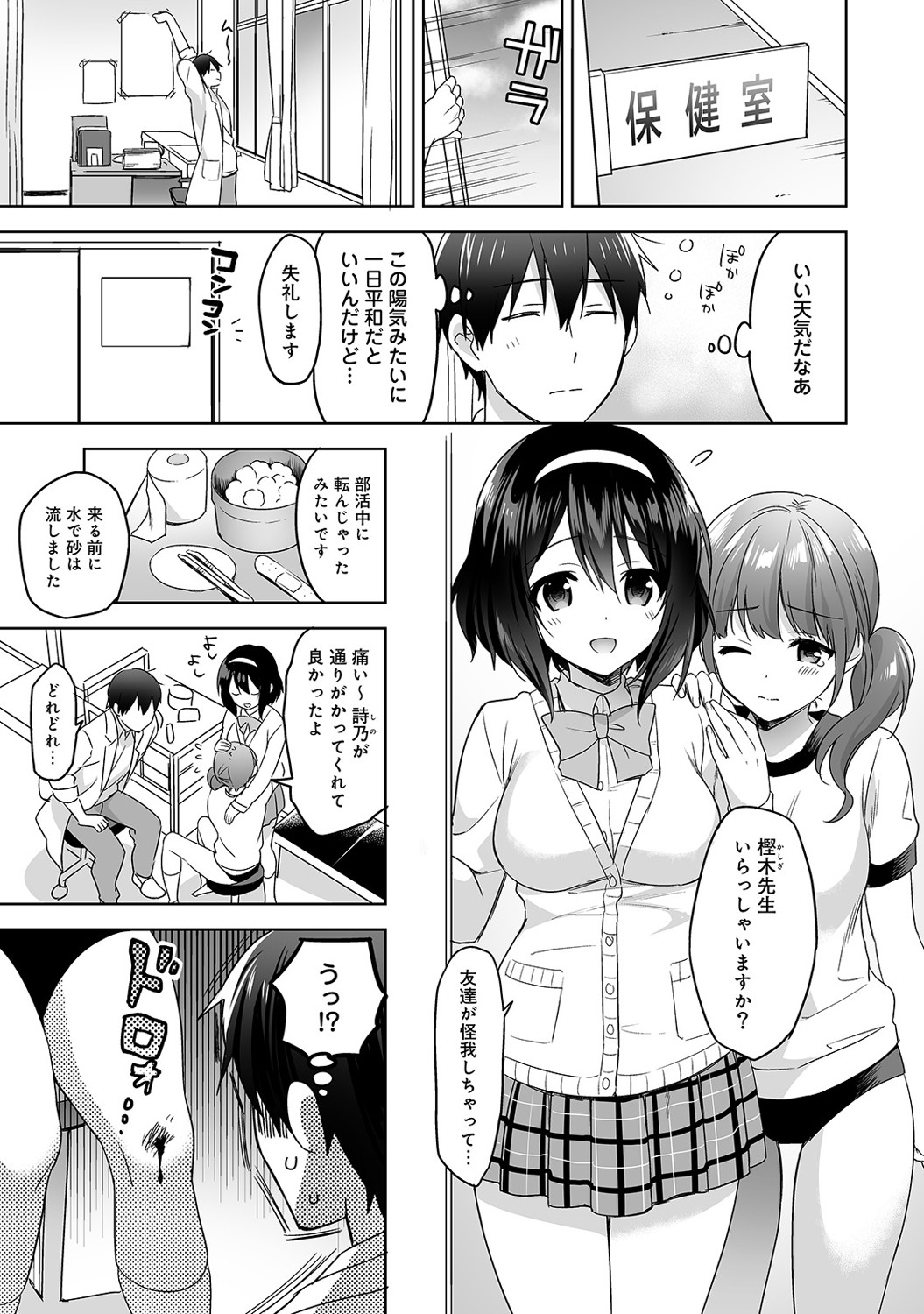 陥没乳首 エロマンガ 毎日エロ漫画 - Part 10