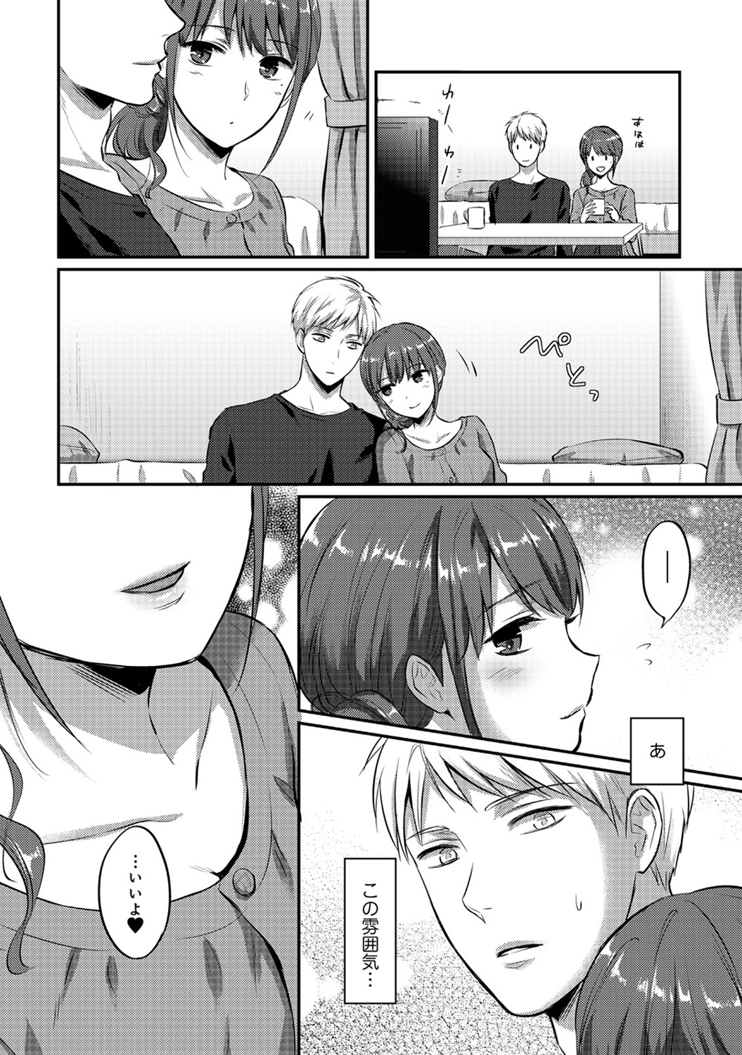 にくきうー エロマンガ 毎日エロ漫画