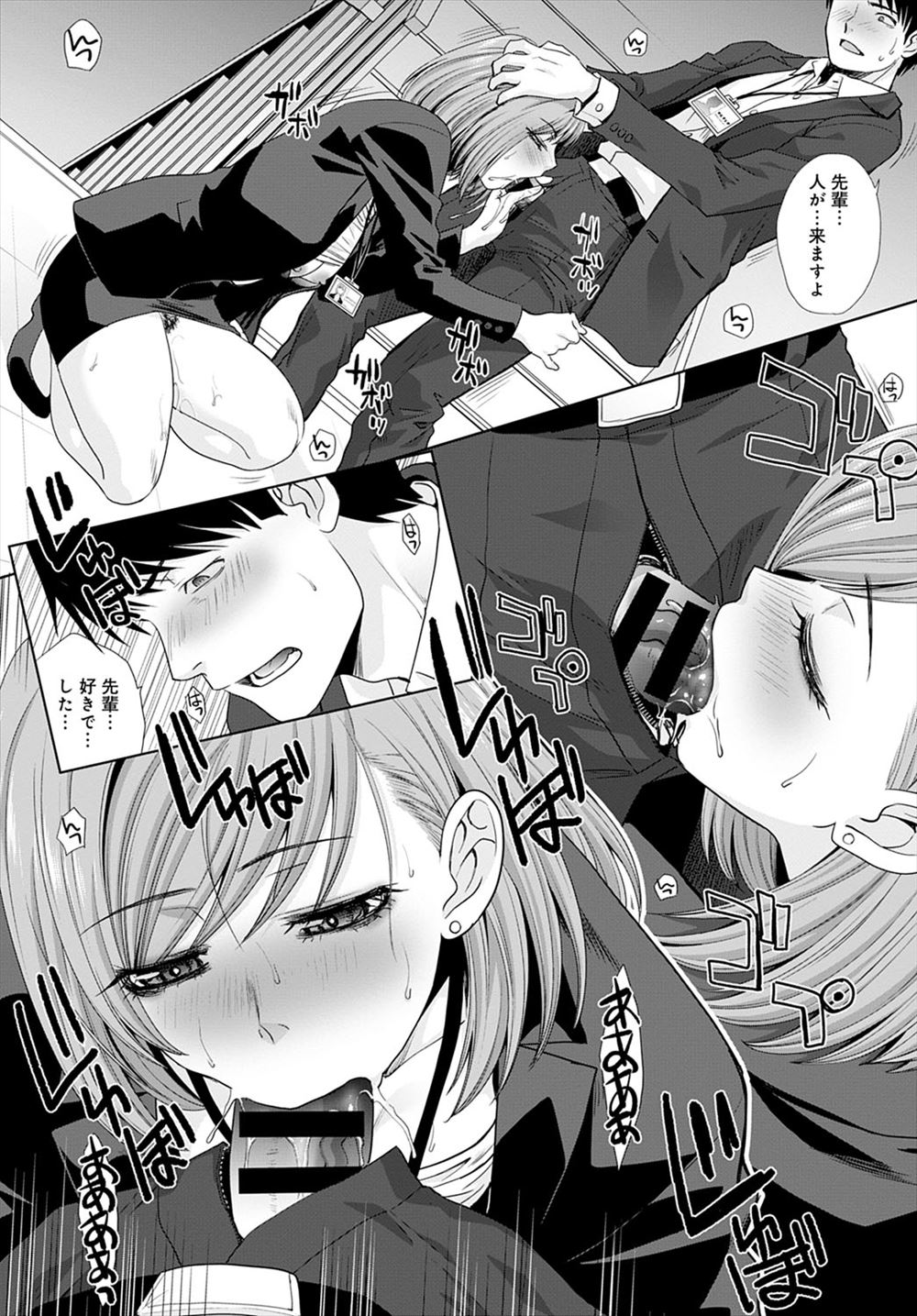 【エロ漫画】ダイエットに励むポニテの爆乳若妻がトレーナー達に寝取られスパッツに手を突っ込み潮吹き手マンしてプールで競泳水着ずらされ輪姦調教wwイラマチオされながら中出しされて性奴隷化w エロマンガ 毎日エロ漫画
