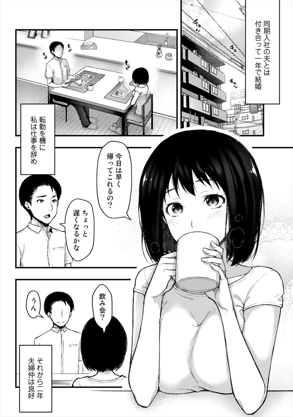 【エロ漫画】清楚でおさげ髪のメガネっ娘JCが男子のスマホでオナニーしてて目撃した男子が無理やりフェラさせバイブもまんこに突っ込みどんどん変態になるJCｗｗ中出しセックスしてかというものすっかりセックスにハマる 毎日エロ漫画