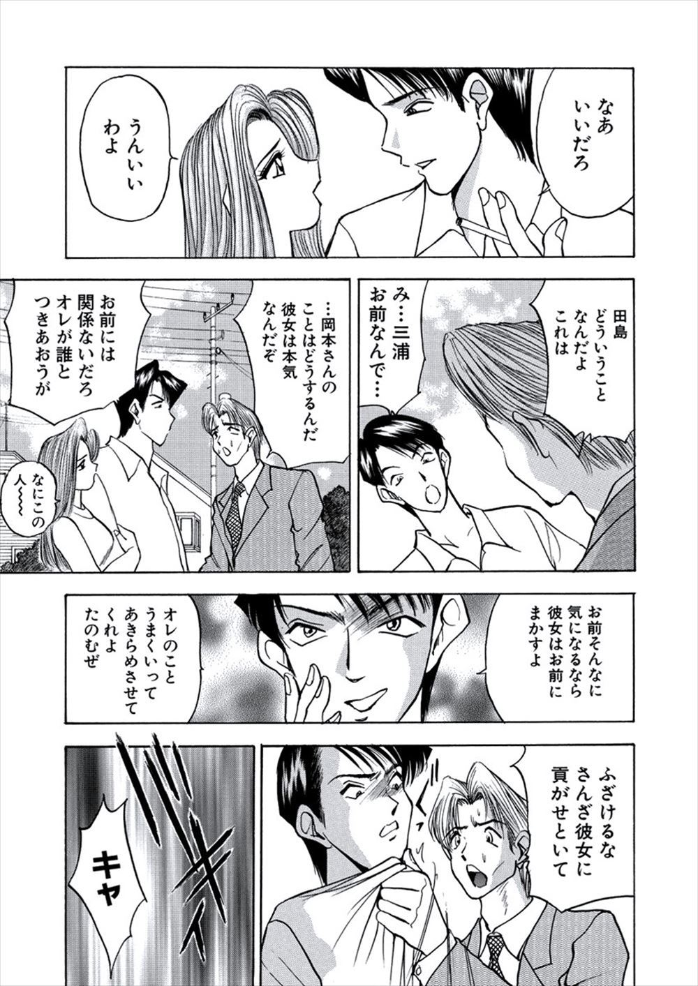【エロ漫画】寮の風呂場で姉とクラスメイトのセックスを見てしまった巨乳女子が理性が崩壊してクラスメイトを押し倒し中出し逆レイプしてしまうｗ エロマンガ 毎日エロ漫画