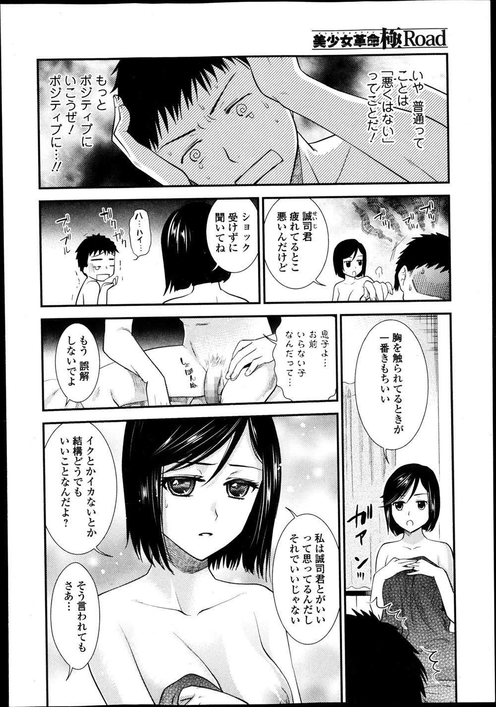 【エロ漫画】中学生なのに妊娠してしまったJC！中出しした男が流産させるために腹パンしながらレイプするｗ 毎日エロ漫画