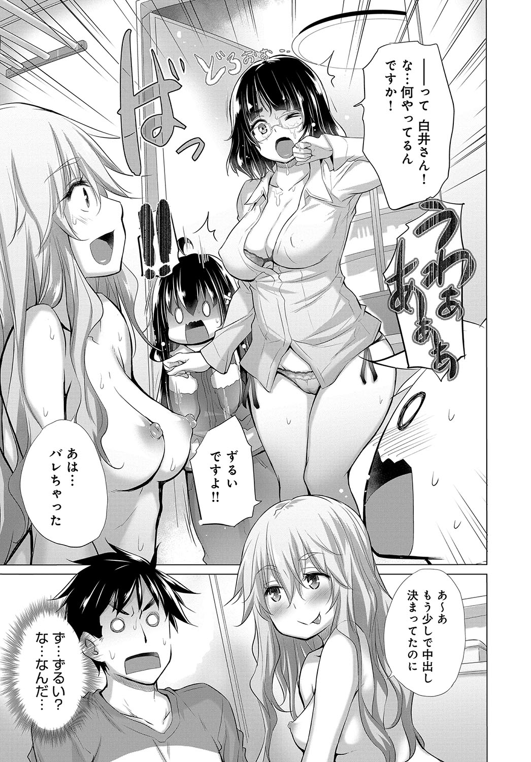 【エロ漫画】隣に住む巨乳タンクトップお姉さんの引っ越しをお手伝い。汗をかいたノーブラタンクトップに勃起して生セックス生中出し・・・ エロマンガ 毎日エロ漫画