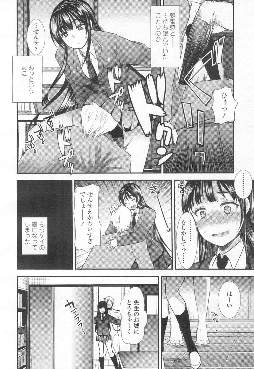 【エロ漫画】いつも田舎者とからかってくる男にカットモデルで今流行の女優髪になったらナンパされた巨乳美少女JDw気づかれぬままラブホに入ってフェラからの処女マンコに生挿入中出しセックスをしちゃうw エロマンガ 毎日エロ漫画