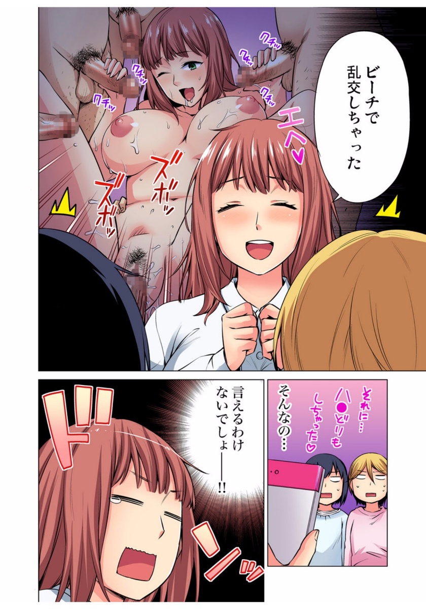 【エロ漫画】彼氏がいじめてたクラスメイトを助けたら、ハメ撮り動画で脅されNTR中出しファックされる可愛いJK 毎日エロ漫画