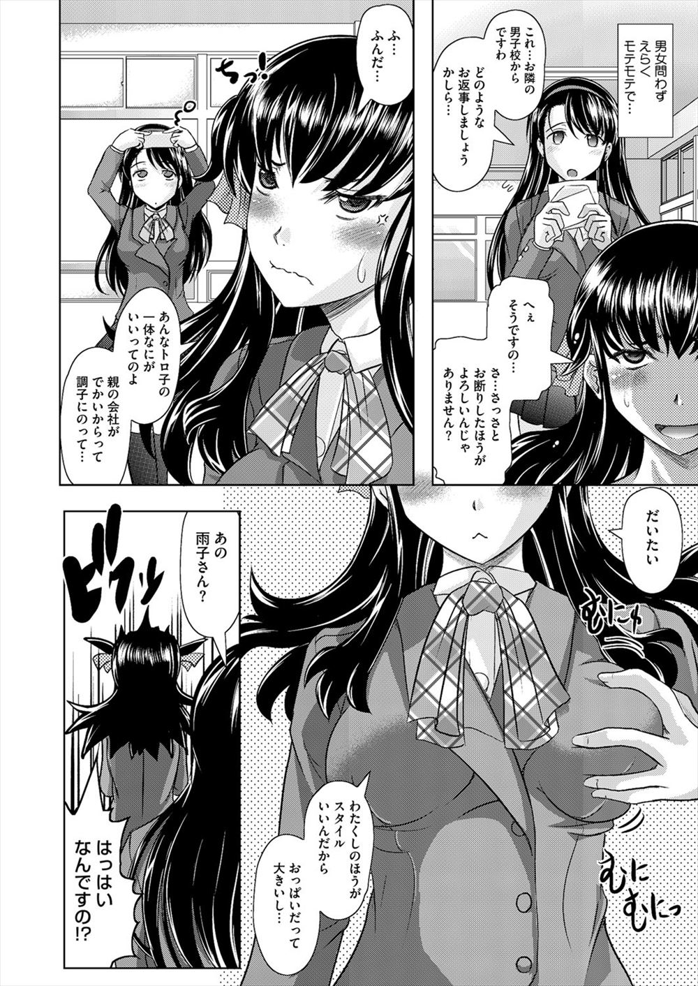 【エロ漫画】巨乳兄嫁が手に負えない発情期になって襲ってきてNTRセックスでフェラに手マンに中出し濃厚セックスでぜんぜんちんぽから離れてくれない 毎日エロ漫画