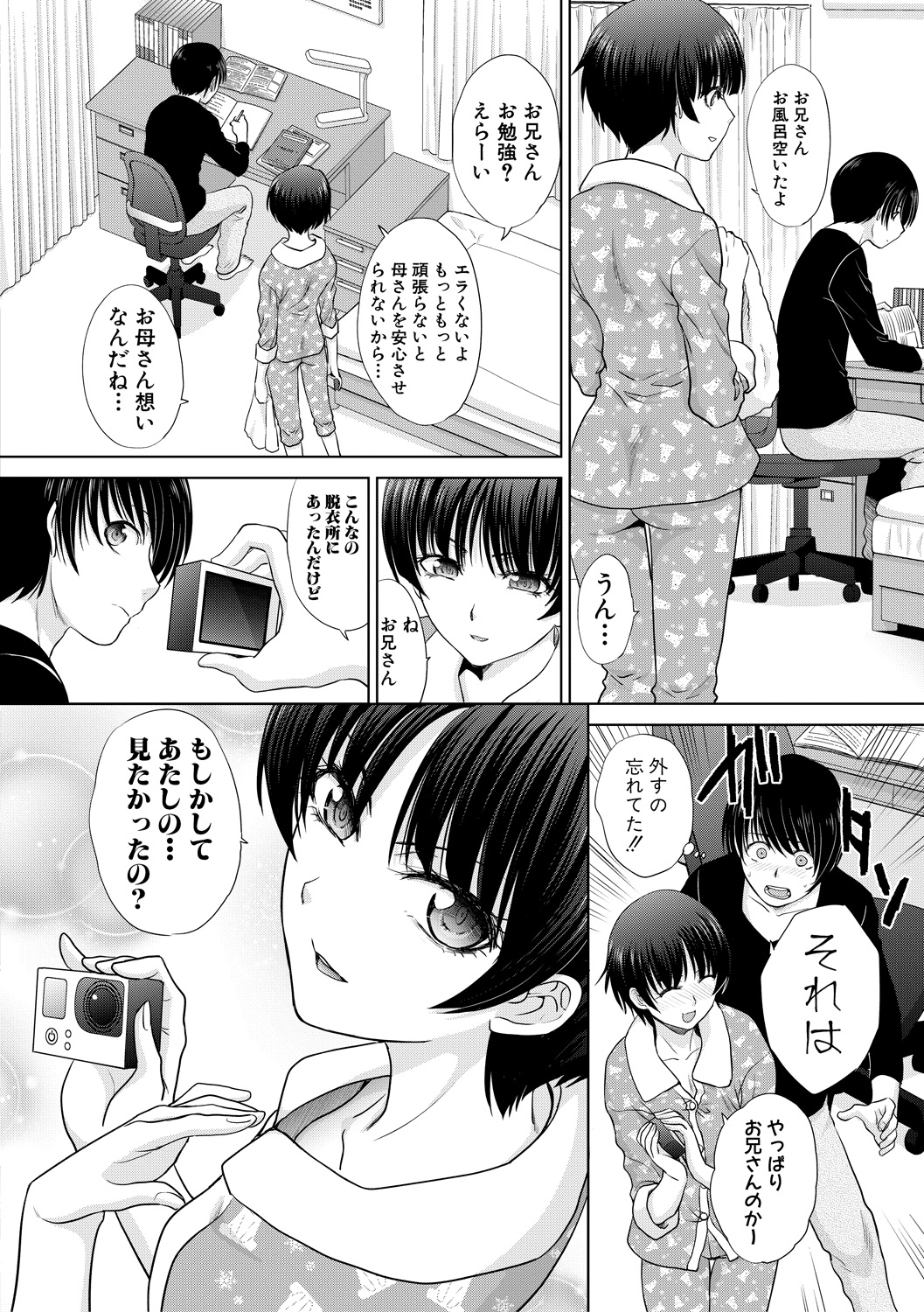 【エロ漫画】 叔父 3P