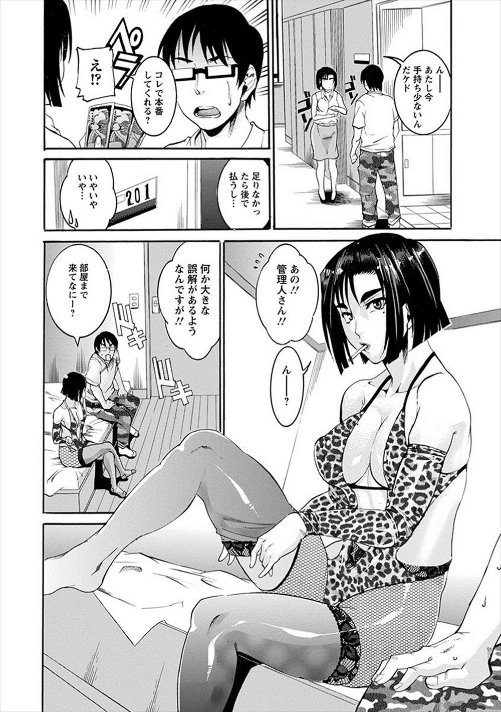 【エロ漫画】公衆トイレ初体験のお嬢様JKは壁の穴に興味津々♡それを使って援交チンコをしゃぶしゃぶし放題！？ エロマンガ 毎日エロ漫画
