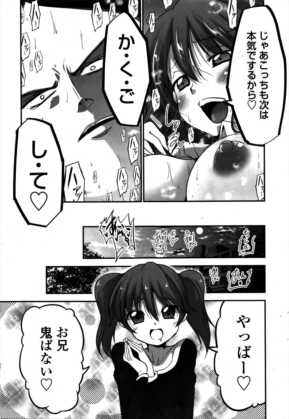 【エロ漫画】ダメな新人サラリーマンと付き合う巨乳メガネＯＬが関係を部長に盗撮される。写真で脅迫され、NTR生セックス生中出し・・・ エロマンガ 毎日エロ漫画