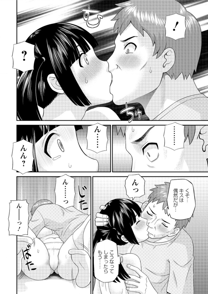 【エロ漫画】薬などで眠らされた彼の横で、彼の友人の男にわがままボディを貪られていた巨乳で美女の彼女が、潮吹きを何度もさせられた後にNTR中出しセックスをされて完堕ちしちゃう！！ エロマンガ 毎日エロ漫画