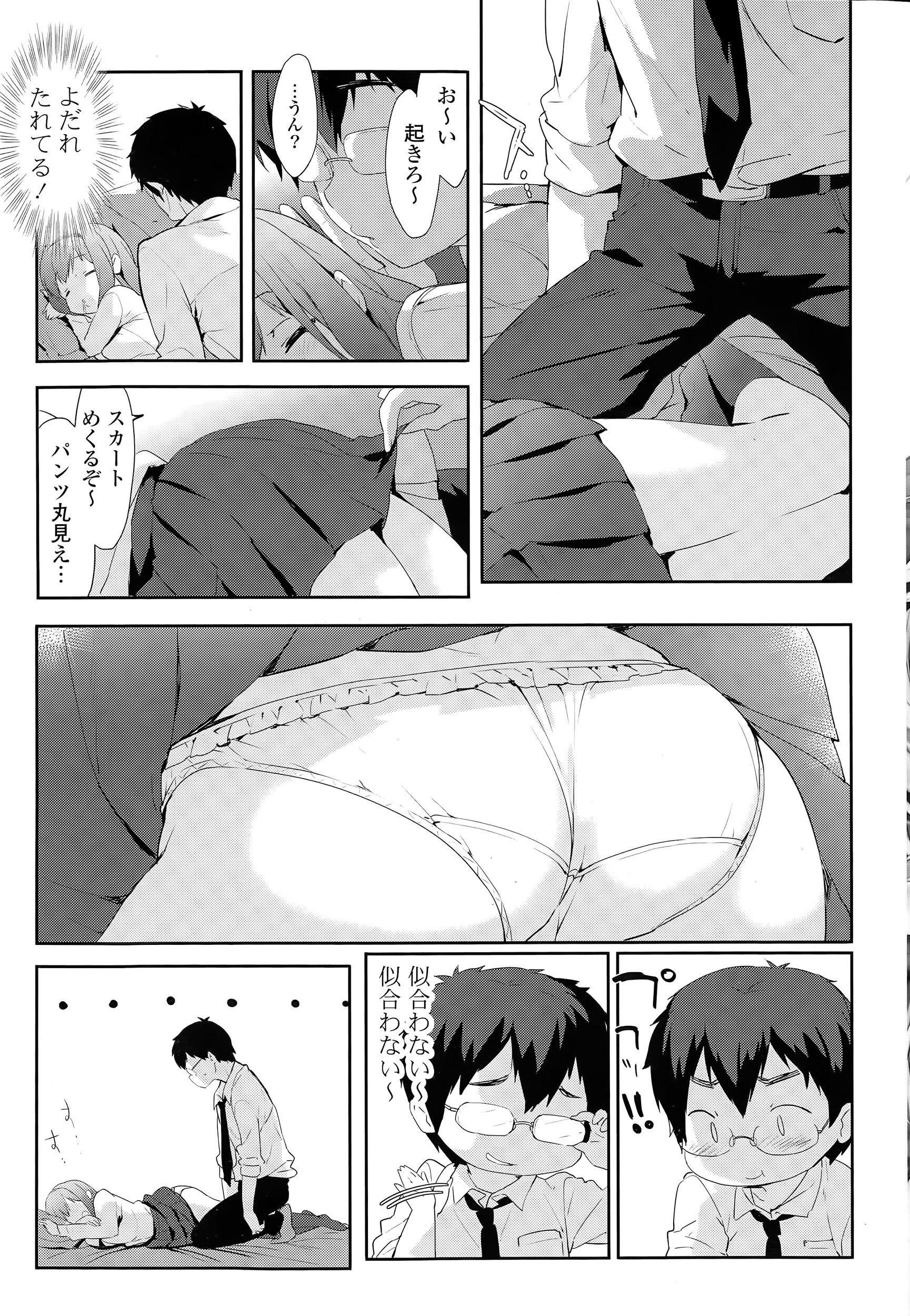 【エロ漫画】家庭の事情で自暴自棄になっているJK！そんな彼女に「お嫁さんにして」と言われた先生は我慢できずに制服ハメ中出しセックス！ エロマンガ 毎日エロ漫画