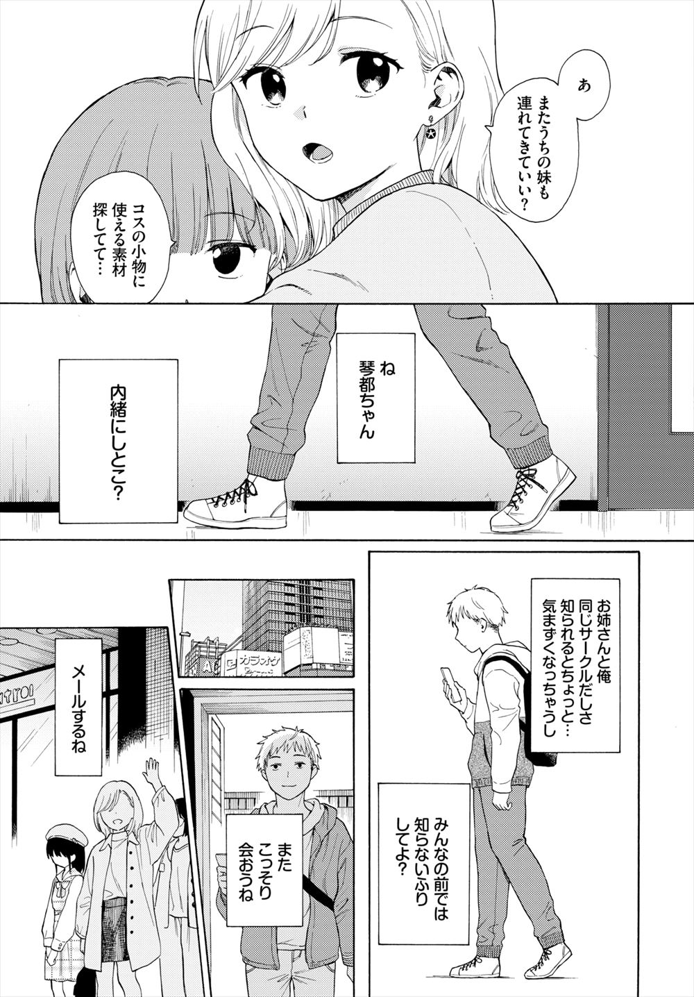 【エロ漫画】悪魔の禁書を偶然手に入れた呪術師がいつもこき使いディスってくる巨乳戦士たちをめちゃくちゃに中出しレイプして人形化してやり捨てる！ エロマンガ 毎日エロ漫画