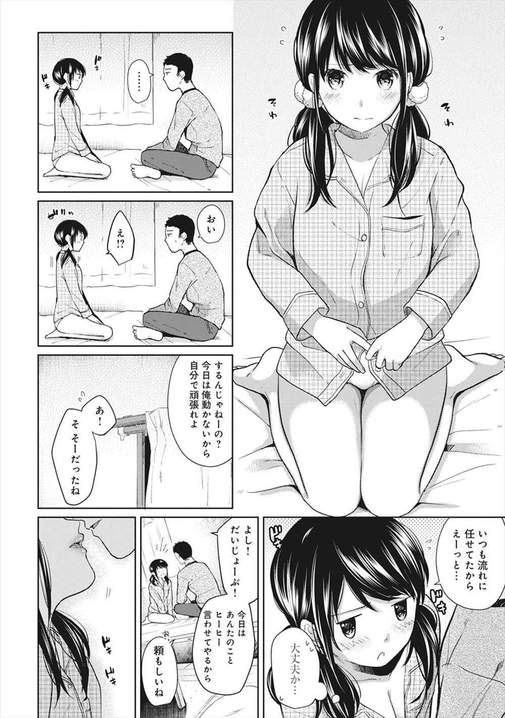 【エロ漫画】 ハーフ レイプ