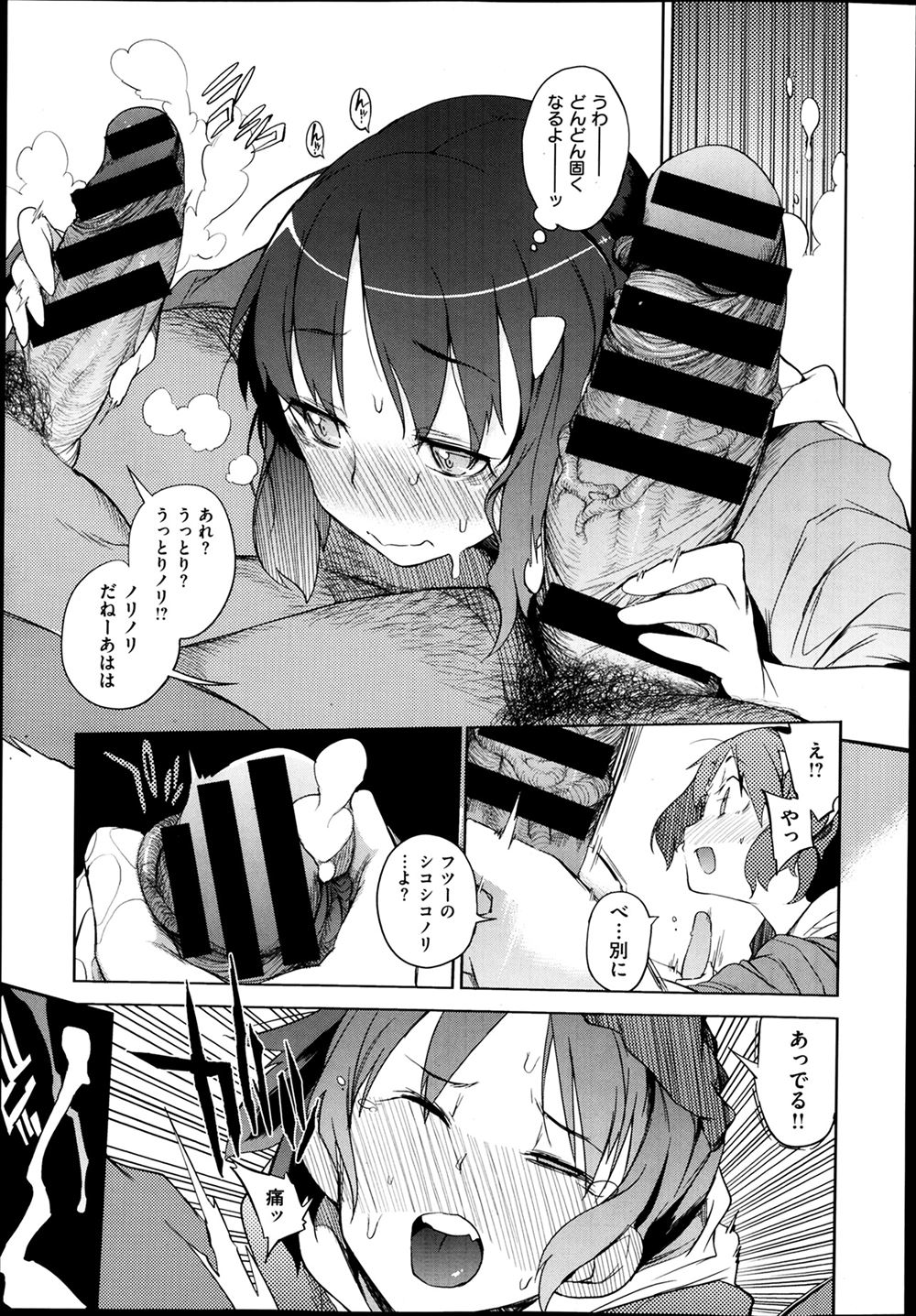 【エロ漫画】喫茶店を任された巨乳妹は兄に教えられた接客でエッチなご奉仕♡ハマった客に輪姦されてボテ腹肉便器化！ エロマンガ 毎日エロ漫画