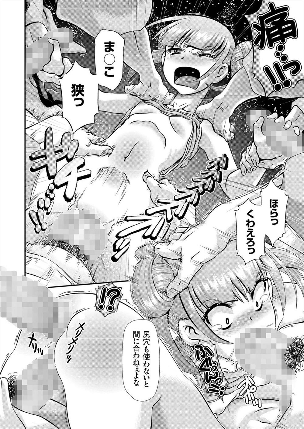 【エロ漫画】 二股