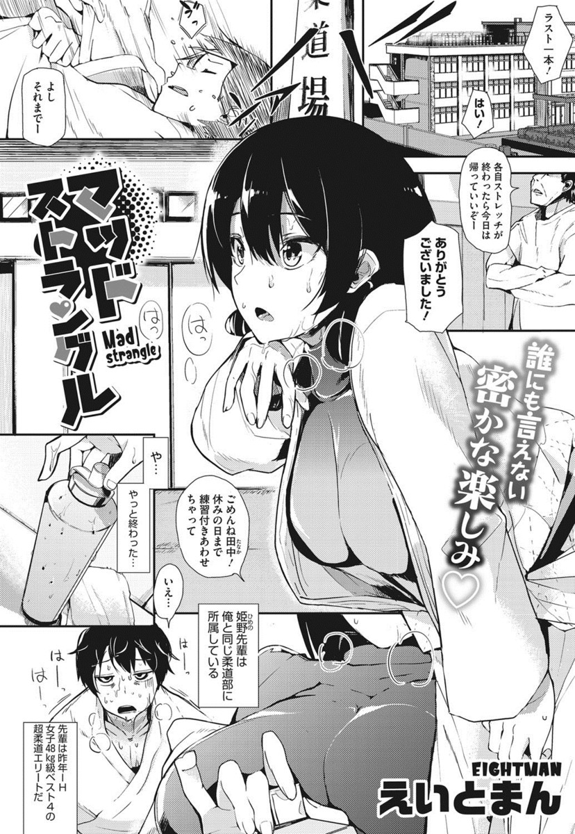 【エロ漫画】 社長秘書
