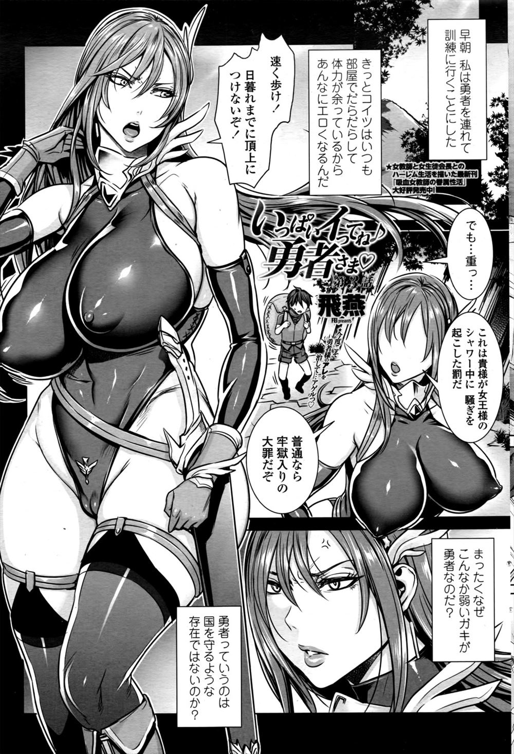 【エロ漫画】ネコ耳にニーソ姿のツンデレ店員が店長にキスされ告白されて初めてのセックスでしびれちゃうくらいの快感に喘ぎ乱れまくる 毎日エロ漫画