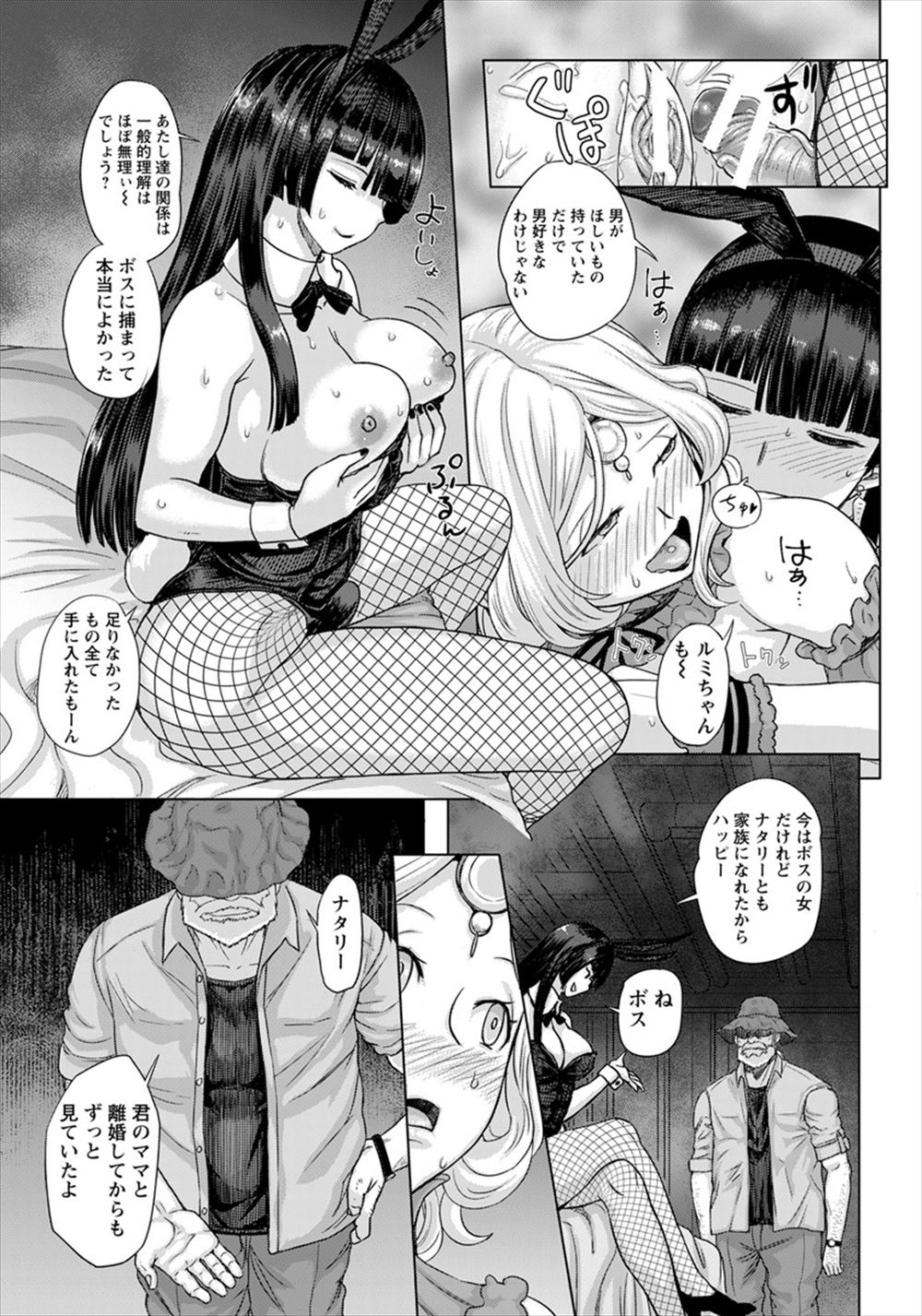 【エロ漫画】憧れの爆乳美少女がサキュバスだった夢を毎日見てたら本当で布団の中でフェラ抜きごっくんしてきた件wwパイズリ顔射からパイパンまんこにエビ反りで中出ししたったw エロマンガ 毎日エロ漫画