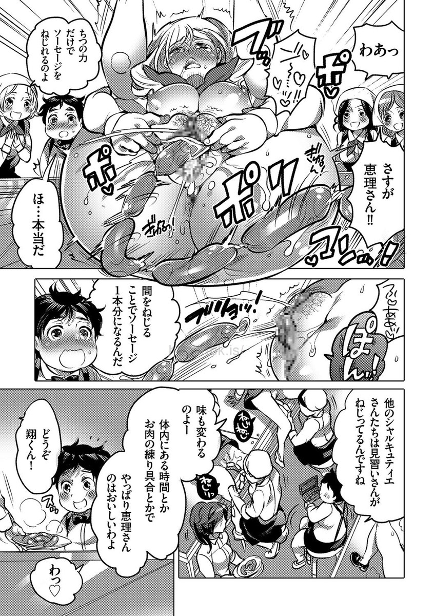 【エロ漫画】地味な男子生徒にオナニーさせてやりたい放題のおもちゃにする巨乳JKがエスカレートして69フェラにイチャイチャラブラブ中出しセックス初体験でかんじまくり 毎日エロ漫画