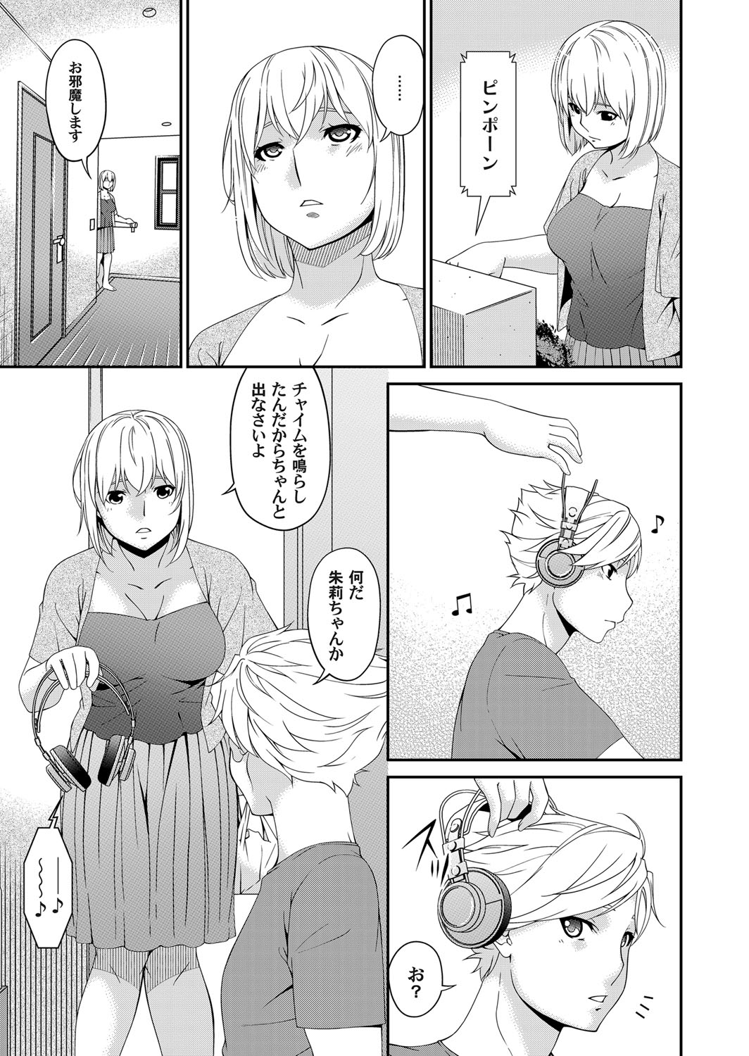 【エロ漫画】レイプされそうなJKを助けた男子がカチカチちんぽをフェラされ口内射精したら次はこっちと言われ生セックスして膣内射精 毎日エロ漫画